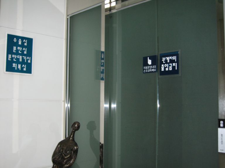  수술실 입구(2층)